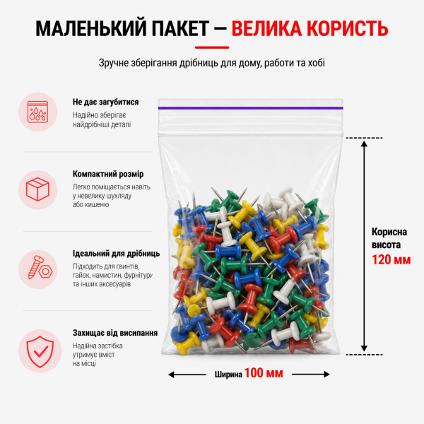 Пакет зі струною та застібкою Zip-lock 100×120 мм / 40 мкм