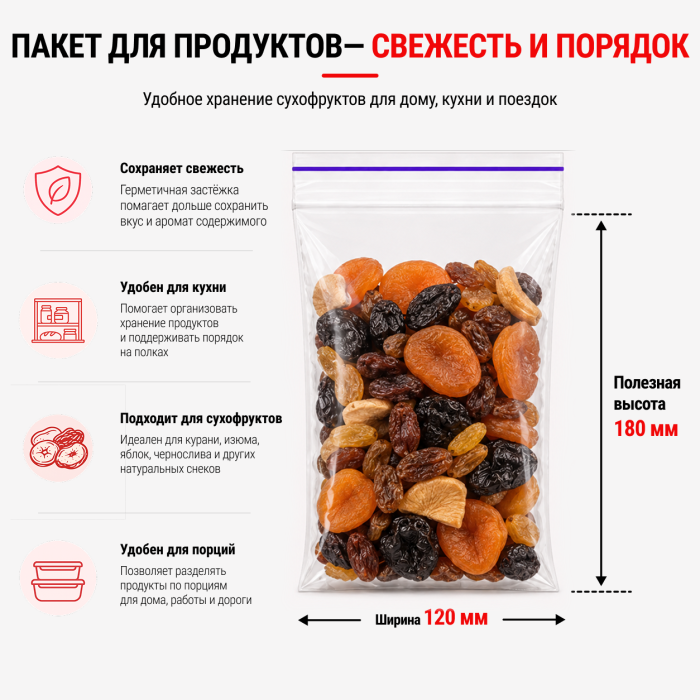 Пакет струна с замком Zip-lock 120*180мм / 40мкм