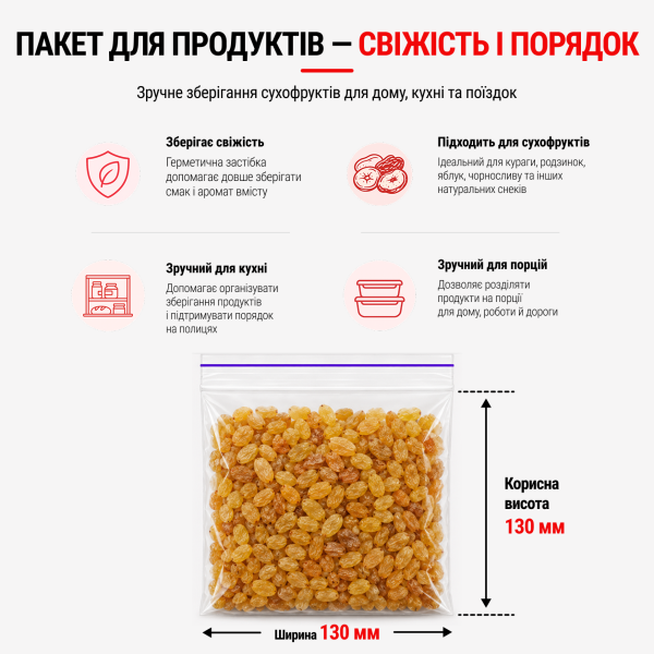 Пакет зі струною та застібкою Zip-lock 130×130 мм / 40 мкм