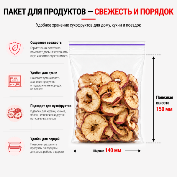 Пакет струна с замком Zip-lock 140*150мм / 40мкм