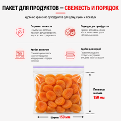 Пакет струна с замком Zip-lock 150*150мм / 100шт.