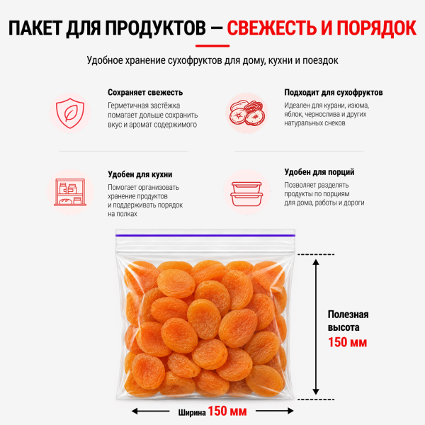 Пакет струна с замком Zip-lock 150*150мм / 40мкм