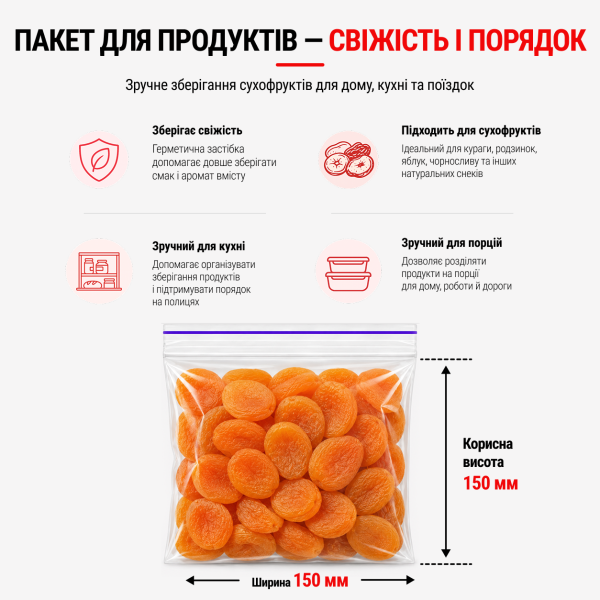 Пакет зі струною та застібкою Zip-lock 150×150 мм / 40 мкм