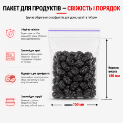 Пакет зі струною та застібкою Zip-lock 150×180 мм / 40 мкм