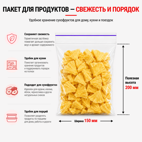 Пакет струна с замком Zip-lock 150*200мм / 40мкм