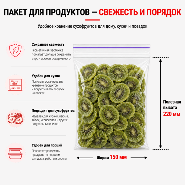 Пакет струна с замком Zip-lock 150*220мм / 50мкм