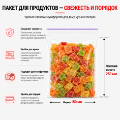 Пакет струна с замком Zip-lock 150*250мм / 50мкм