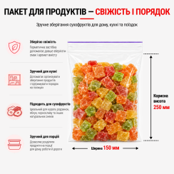 Пакети зі струною та застібкою Zip-lock 150×250 мм / 50 мкм