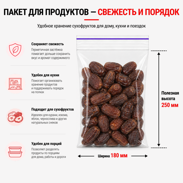 Пакет струна с замком Zip-lock 180*250мм / 50мкм