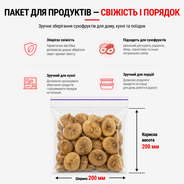 Пакет зі струною та застібкою Zip-lock 200×200 мм / 50 мкм