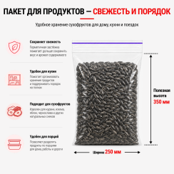Пакет струна с замком Zip-lock 250*350мм / 100шт.