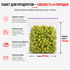 Пакет струна с замком Zip-lock 300*350мм / 100шт.