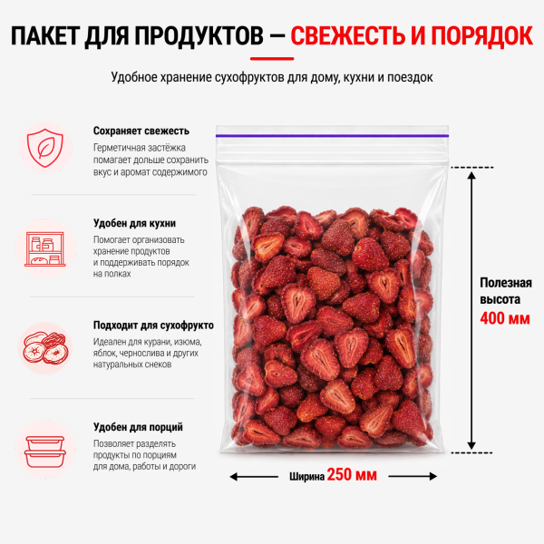 Пакет струна с замком Zip-lock 300*400мм / 50мкм