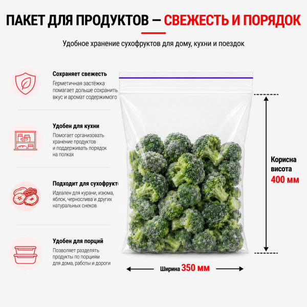 Пакет струна с замком Zip-lock 350*400мм / 50мкм