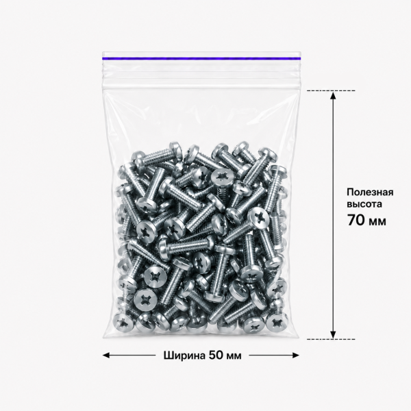 Пакет струна с замком Zip-lock 50*70мм / 40мкм