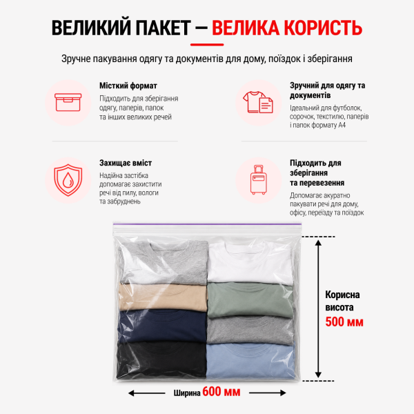 Пакет зі струною та застібкою Zip-lock 600×500 мм / 50 мкм