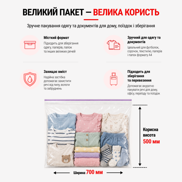 Пакет зі струною та застібкою Zip-lock 700 × 500 мм / 50 мкм