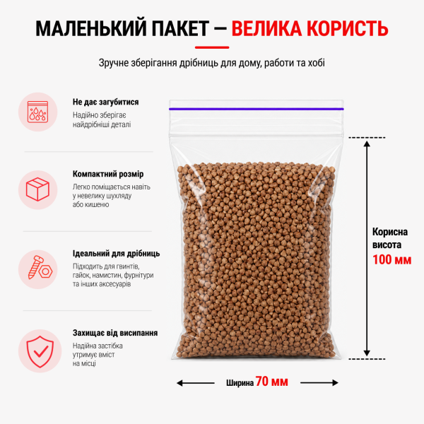 Пакети зі струною та застібкою Zip-lock 70×100 мм / 40 мкм