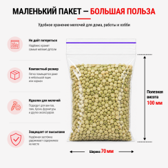 Пакет струна с замком Zip-lock 80*100мм / 100шт.