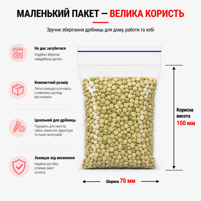 Пакети зі струною та застібкою Zip-lock 80×100 мм / 40 мкм