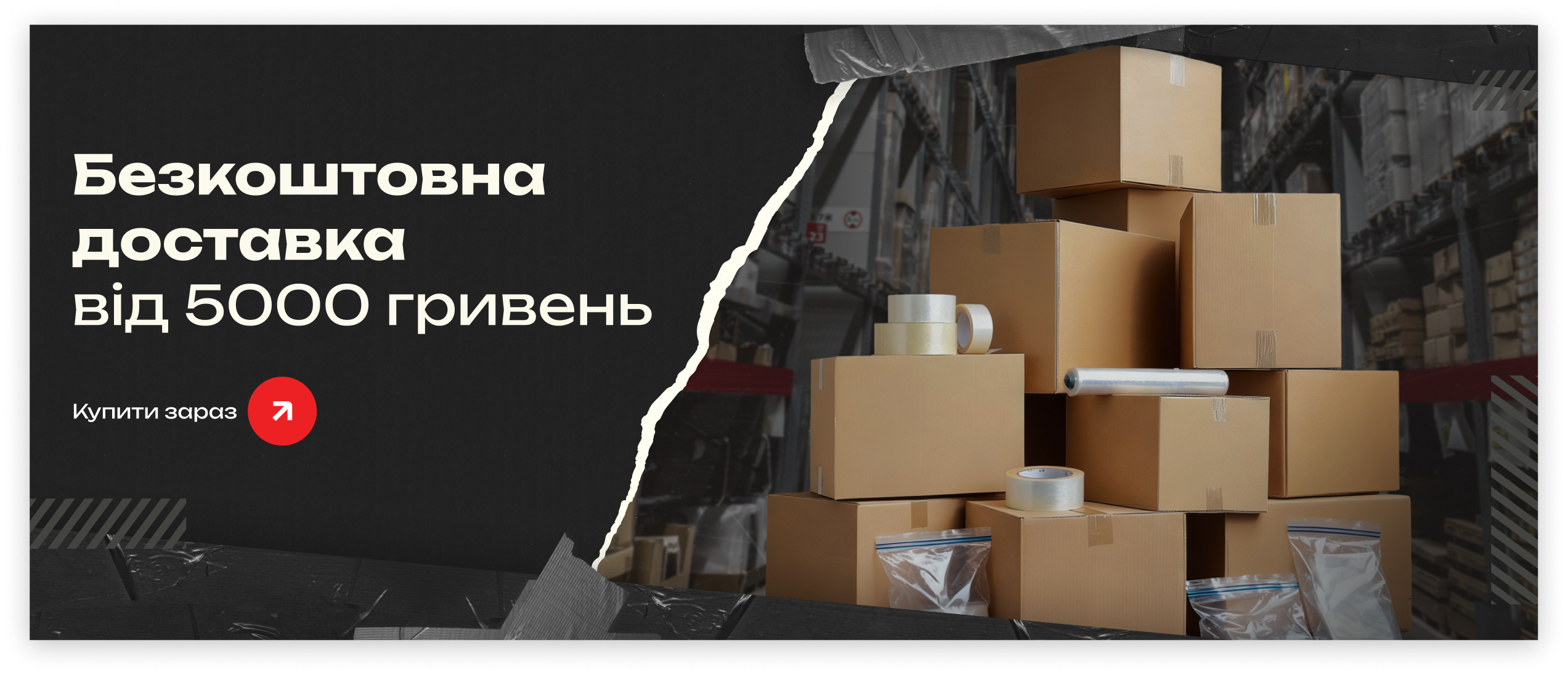 Безкоштовна доставка від 5000 гривень